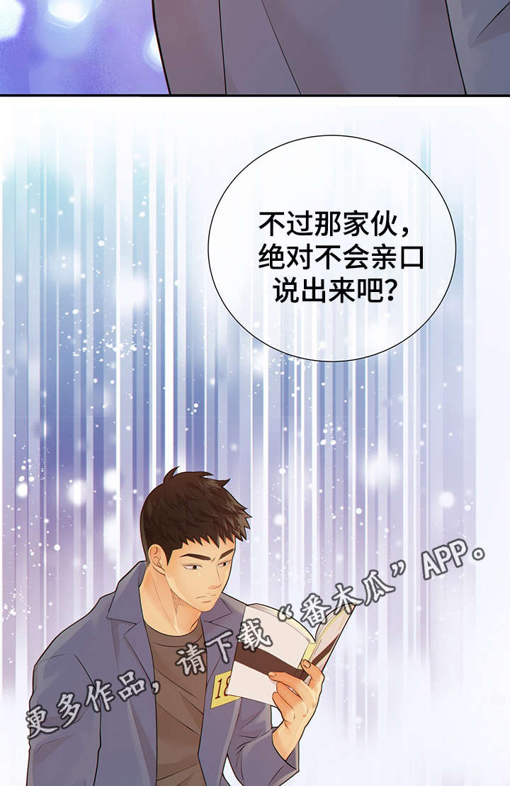 《阿尔法监狱》漫画最新章节第45章：犯了什么罪免费下拉式在线观看章节第【2】张图片