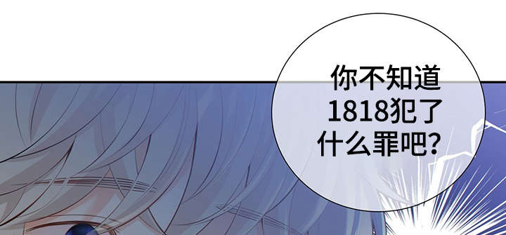 《阿尔法监狱》漫画最新章节第45章：犯了什么罪免费下拉式在线观看章节第【23】张图片