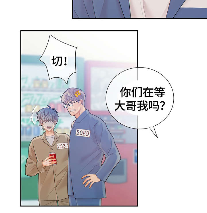 《阿尔法监狱》漫画最新章节第45章：犯了什么罪免费下拉式在线观看章节第【15】张图片