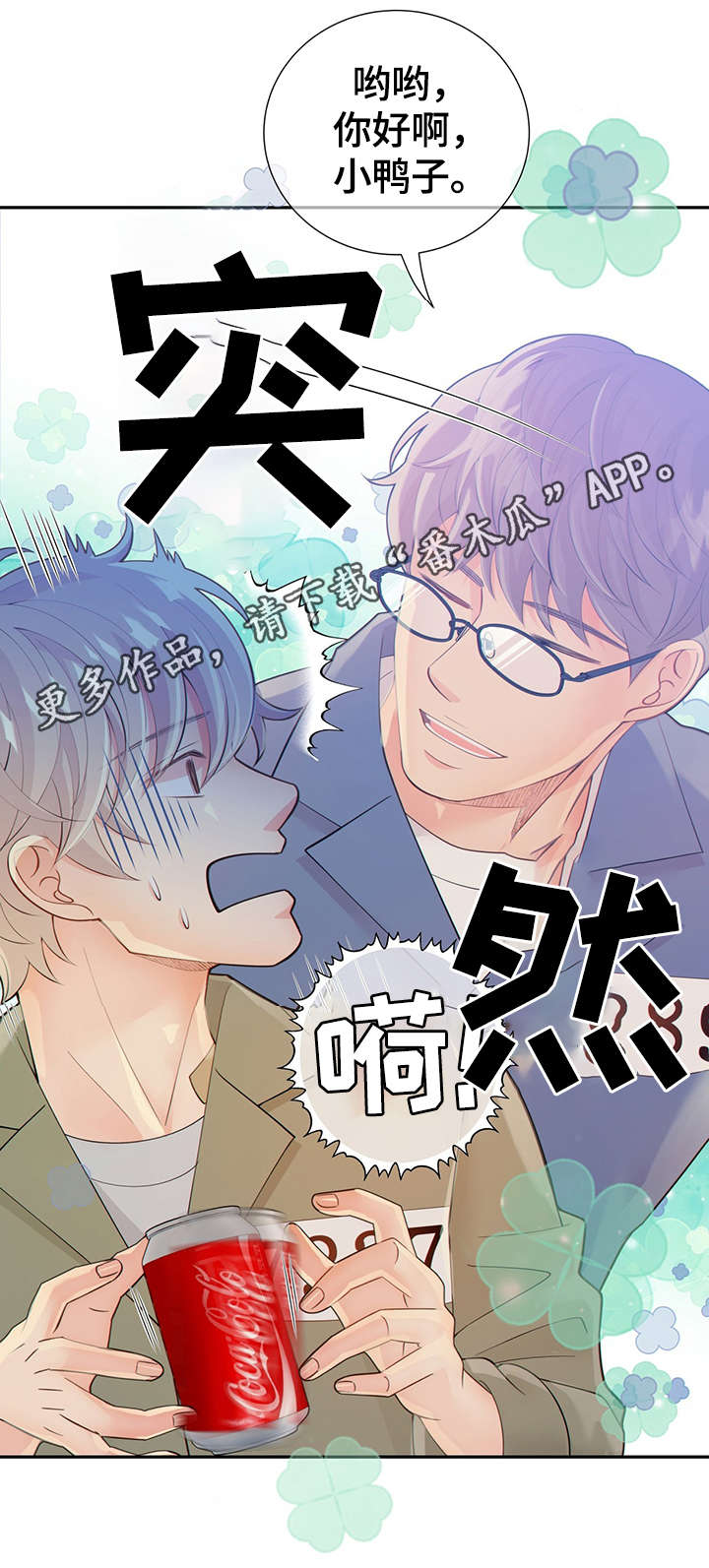 《阿尔法监狱》漫画最新章节第45章：犯了什么罪免费下拉式在线观看章节第【32】张图片