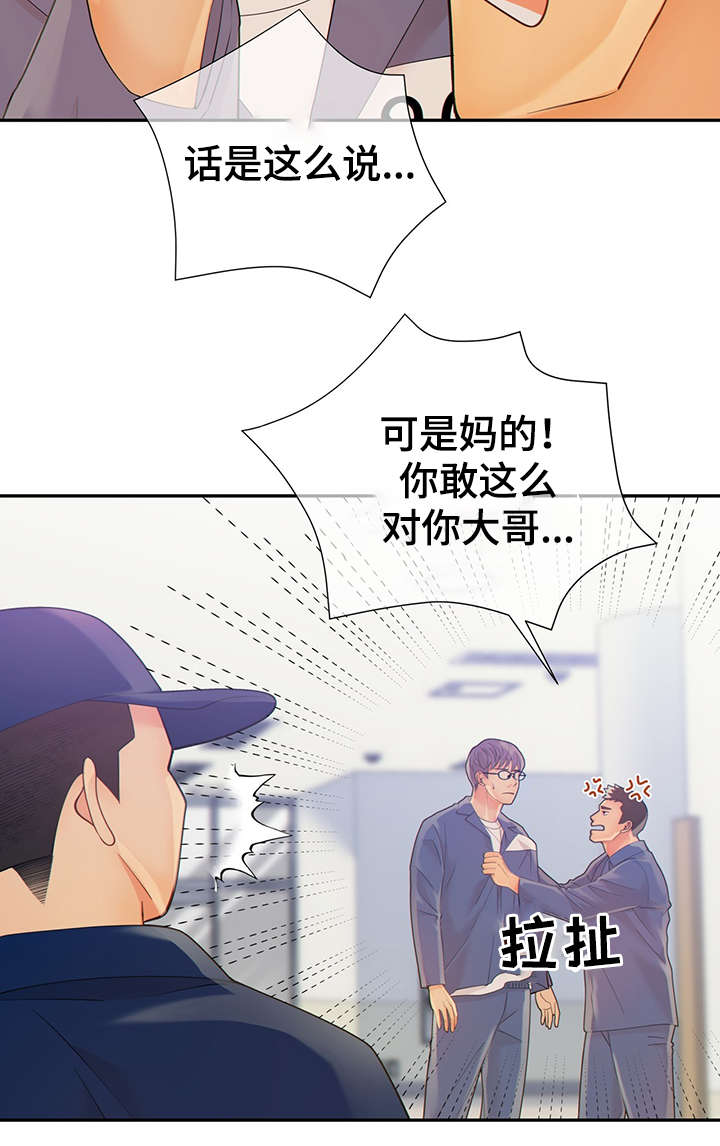 《阿尔法监狱》漫画最新章节第45章：犯了什么罪免费下拉式在线观看章节第【10】张图片