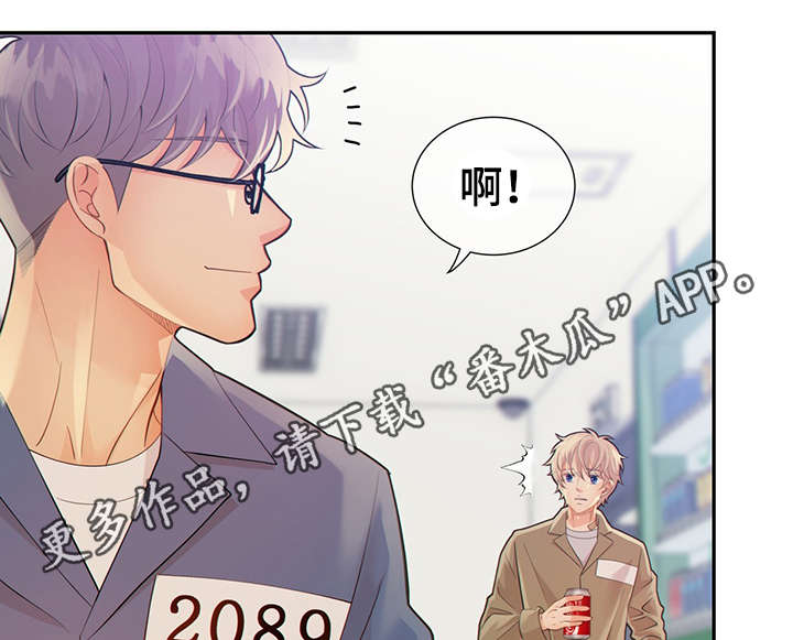 《阿尔法监狱》漫画最新章节第45章：犯了什么罪免费下拉式在线观看章节第【6】张图片