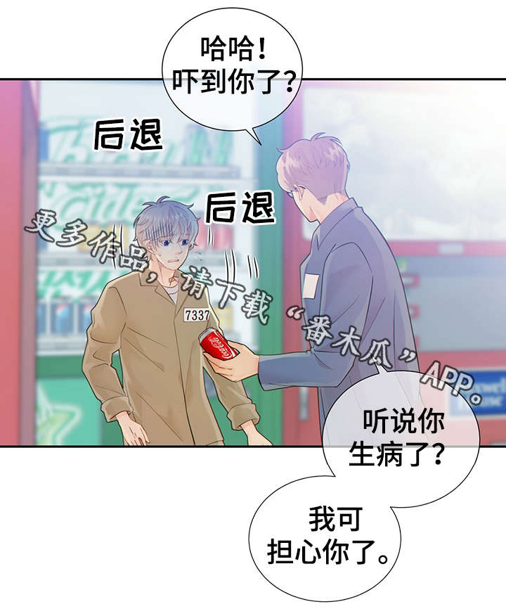 《阿尔法监狱》漫画最新章节第45章：犯了什么罪免费下拉式在线观看章节第【30】张图片