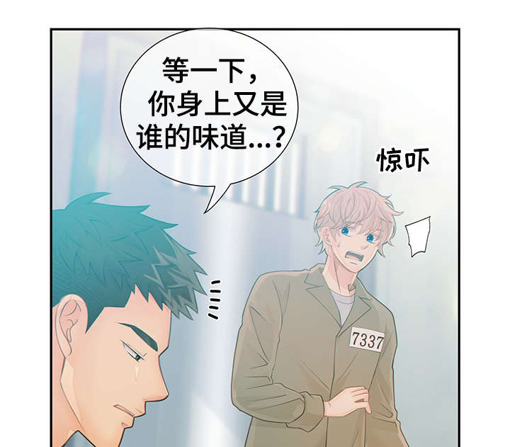 《阿尔法监狱》漫画最新章节第46章：突击检查免费下拉式在线观看章节第【17】张图片