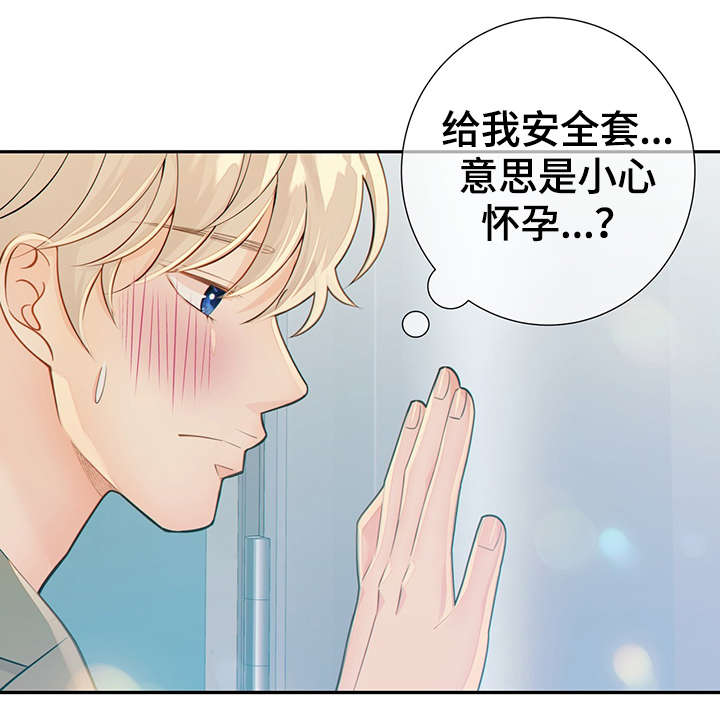 《阿尔法监狱》漫画最新章节第46章：突击检查免费下拉式在线观看章节第【37】张图片