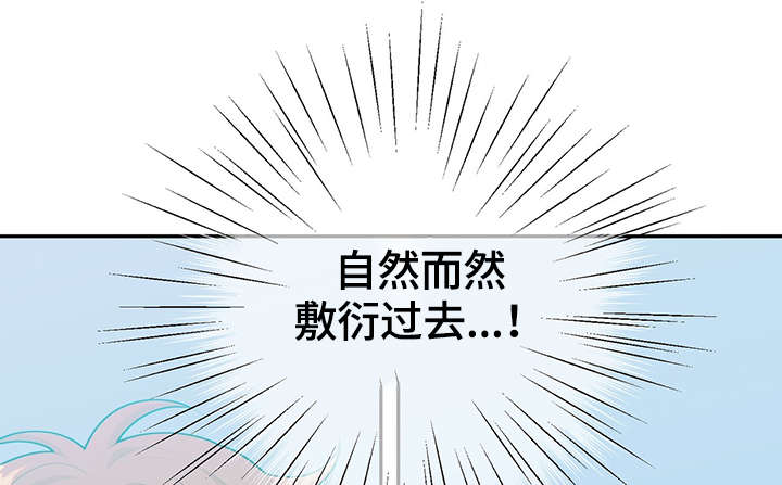 《阿尔法监狱》漫画最新章节第46章：突击检查免费下拉式在线观看章节第【28】张图片