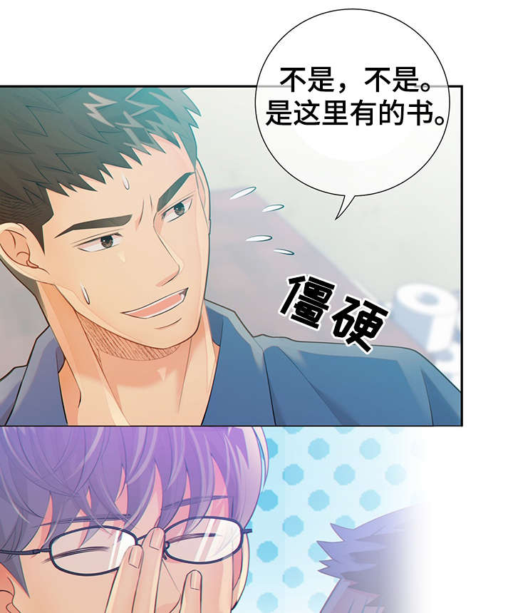 《阿尔法监狱》漫画最新章节第46章：突击检查免费下拉式在线观看章节第【22】张图片