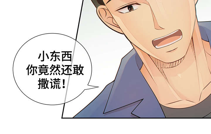 《阿尔法监狱》漫画最新章节第46章：突击检查免费下拉式在线观看章节第【10】张图片