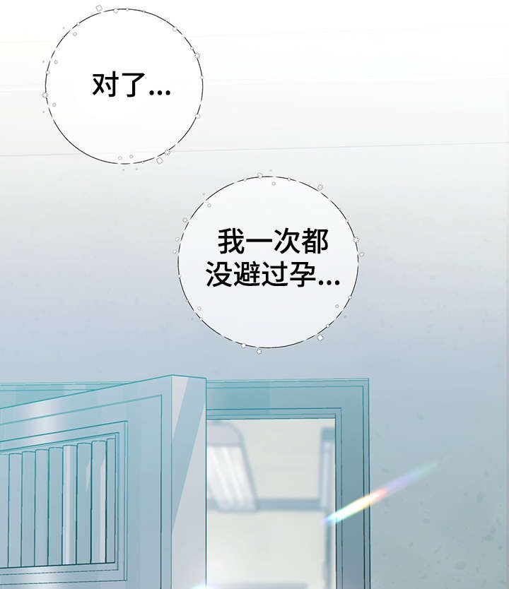 《阿尔法监狱》漫画最新章节第46章：突击检查免费下拉式在线观看章节第【36】张图片