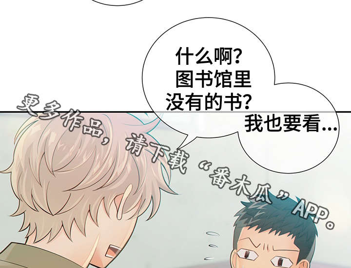 《阿尔法监狱》漫画最新章节第46章：突击检查免费下拉式在线观看章节第【24】张图片