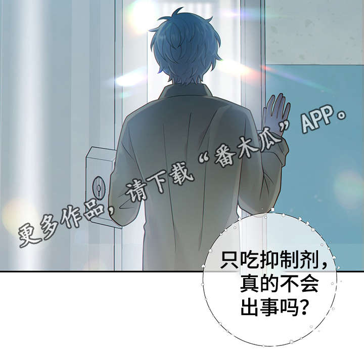 《阿尔法监狱》漫画最新章节第46章：突击检查免费下拉式在线观看章节第【35】张图片