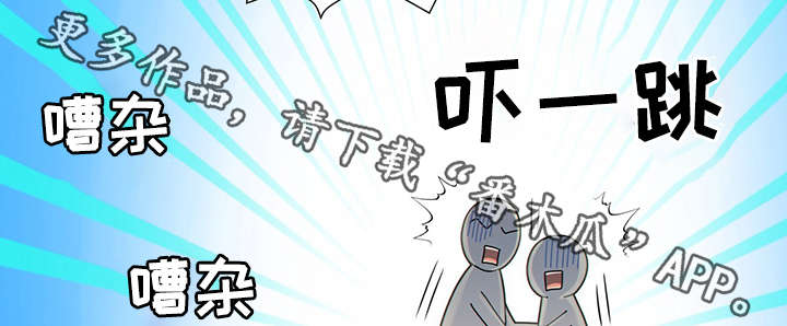 《阿尔法监狱》漫画最新章节第46章：突击检查免费下拉式在线观看章节第【3】张图片