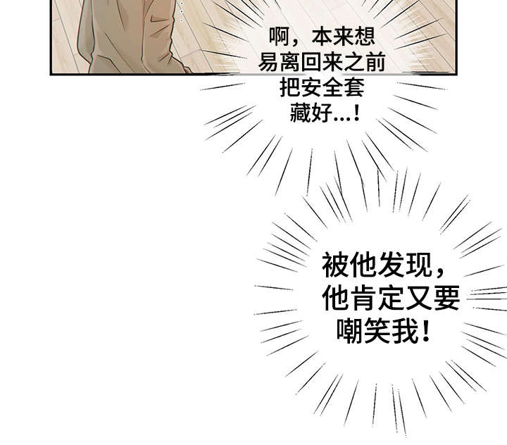 《阿尔法监狱》漫画最新章节第46章：突击检查免费下拉式在线观看章节第【29】张图片