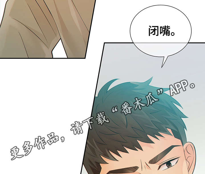 《阿尔法监狱》漫画最新章节第46章：突击检查免费下拉式在线观看章节第【11】张图片