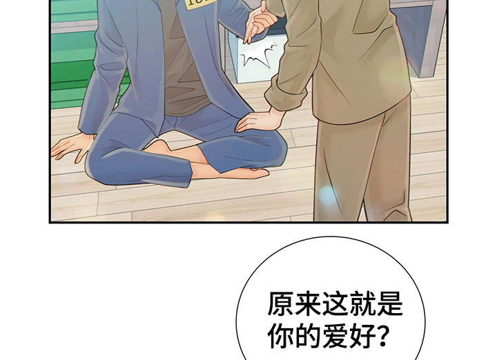 《阿尔法监狱》漫画最新章节第46章：突击检查免费下拉式在线观看章节第【14】张图片