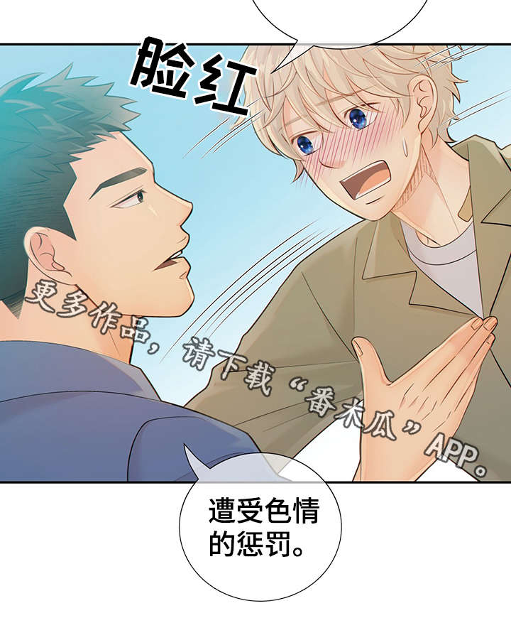 《阿尔法监狱》漫画最新章节第46章：突击检查免费下拉式在线观看章节第【13】张图片