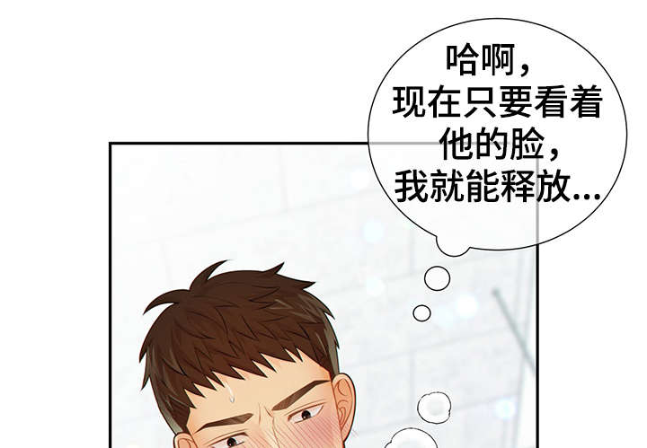 《阿尔法监狱》漫画最新章节第48章：求你免费下拉式在线观看章节第【37】张图片