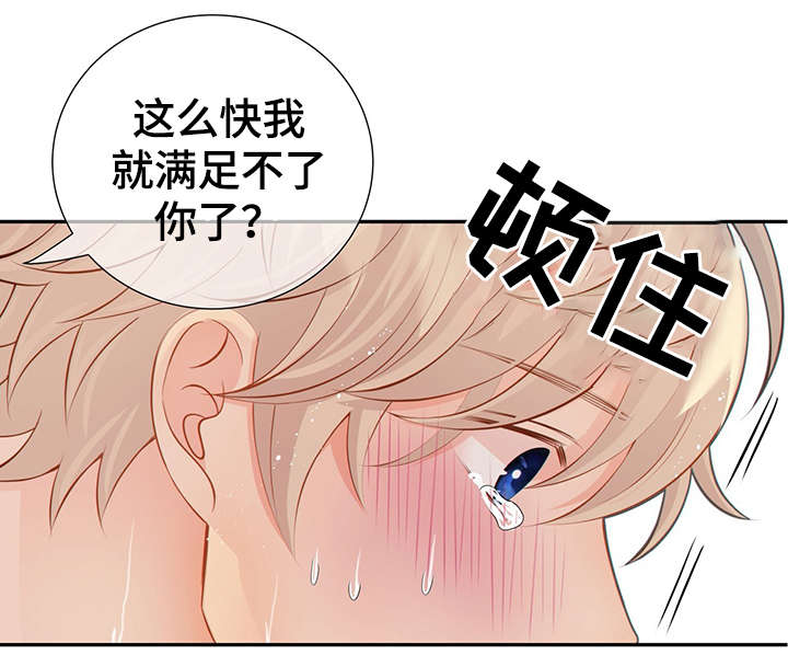 《阿尔法监狱》漫画最新章节第48章：求你免费下拉式在线观看章节第【21】张图片