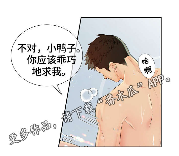 《阿尔法监狱》漫画最新章节第48章：求你免费下拉式在线观看章节第【4】张图片