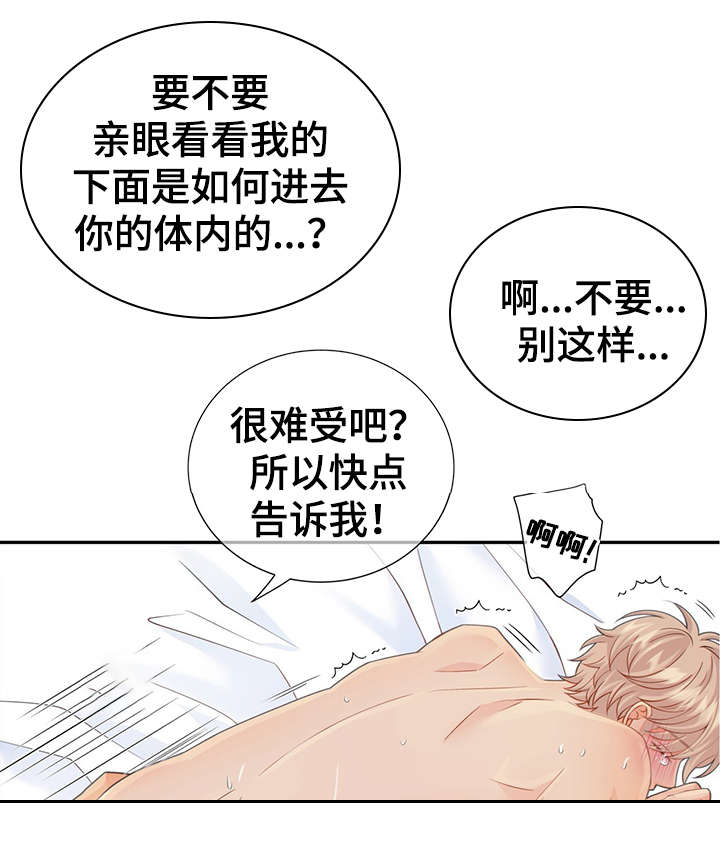 《阿尔法监狱》漫画最新章节第48章：求你免费下拉式在线观看章节第【23】张图片