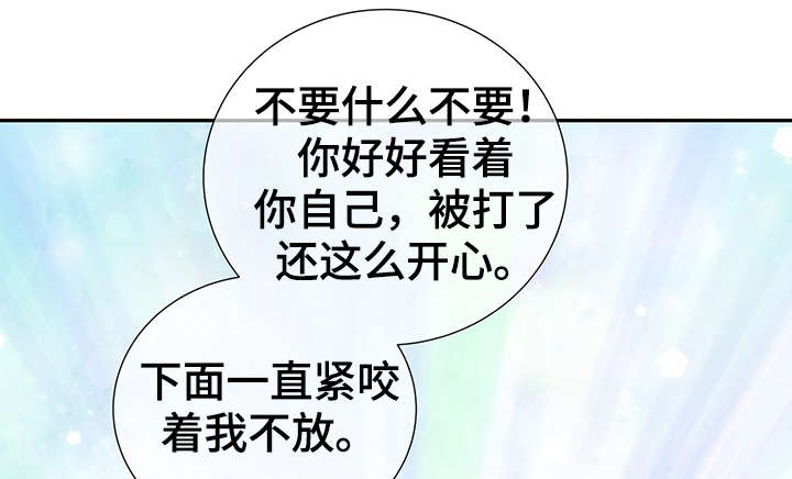 《阿尔法监狱》漫画最新章节第48章：求你免费下拉式在线观看章节第【26】张图片