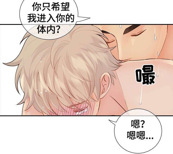 《阿尔法监狱》漫画最新章节第48章：求你免费下拉式在线观看章节第【13】张图片