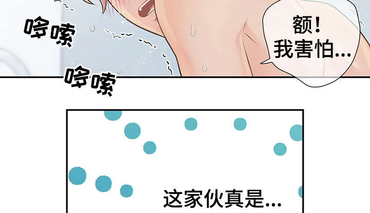 《阿尔法监狱》漫画最新章节第48章：求你免费下拉式在线观看章节第【15】张图片