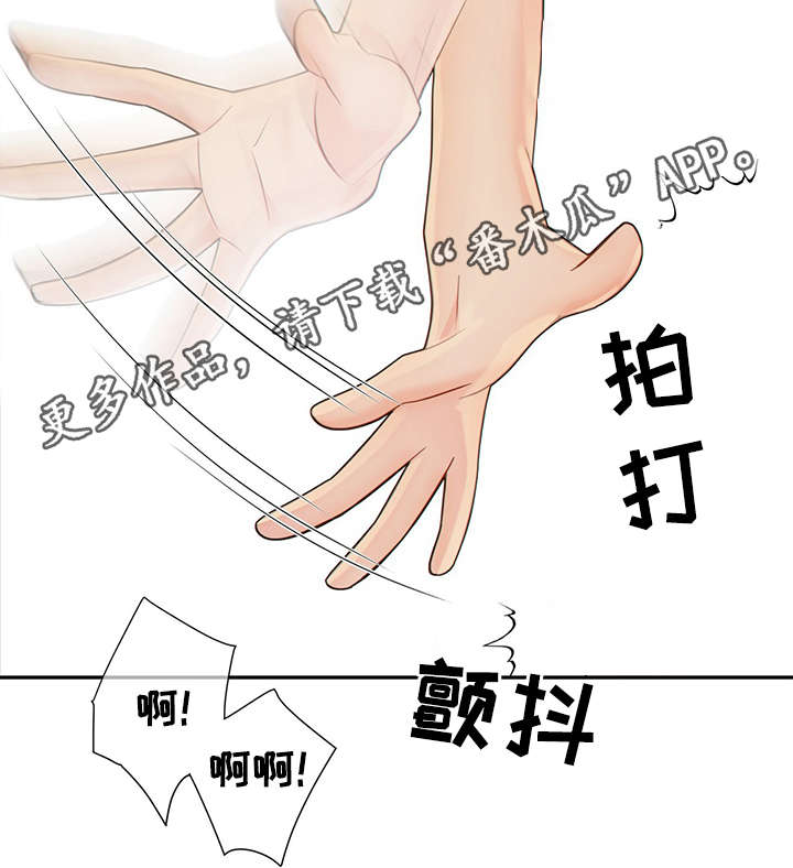 《阿尔法监狱》漫画最新章节第48章：求你免费下拉式在线观看章节第【30】张图片