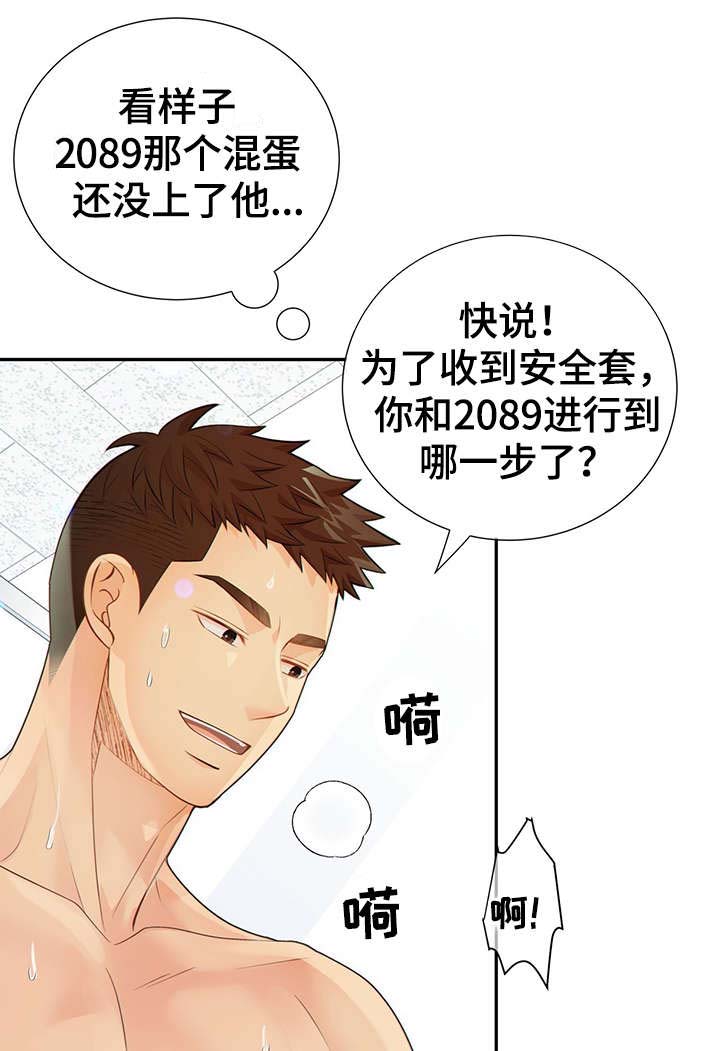 《阿尔法监狱》漫画最新章节第48章：求你免费下拉式在线观看章节第【35】张图片