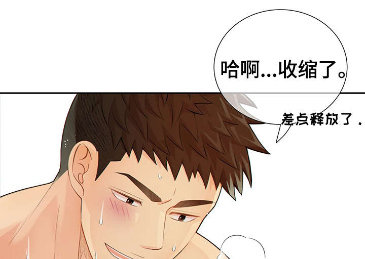 《阿尔法监狱》漫画最新章节第48章：求你免费下拉式在线观看章节第【29】张图片