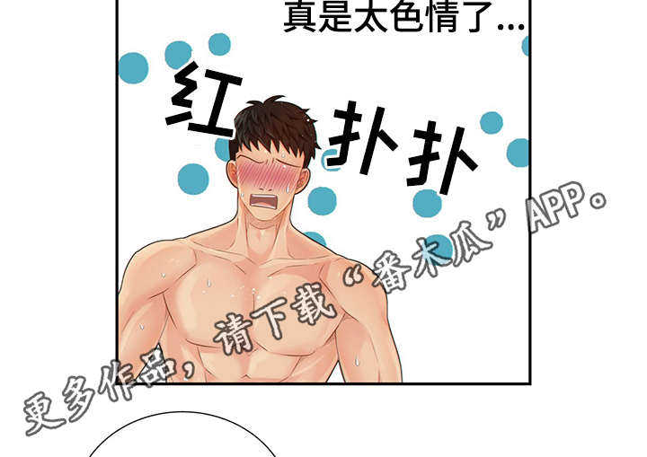 《阿尔法监狱》漫画最新章节第48章：求你免费下拉式在线观看章节第【14】张图片