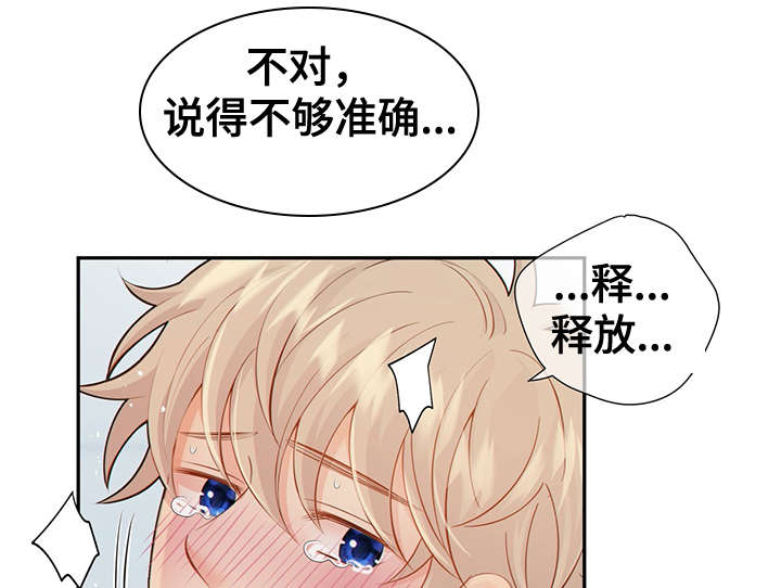 《阿尔法监狱》漫画最新章节第48章：求你免费下拉式在线观看章节第【2】张图片