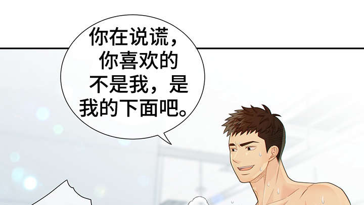 《阿尔法监狱》漫画最新章节第48章：求你免费下拉式在线观看章节第【9】张图片