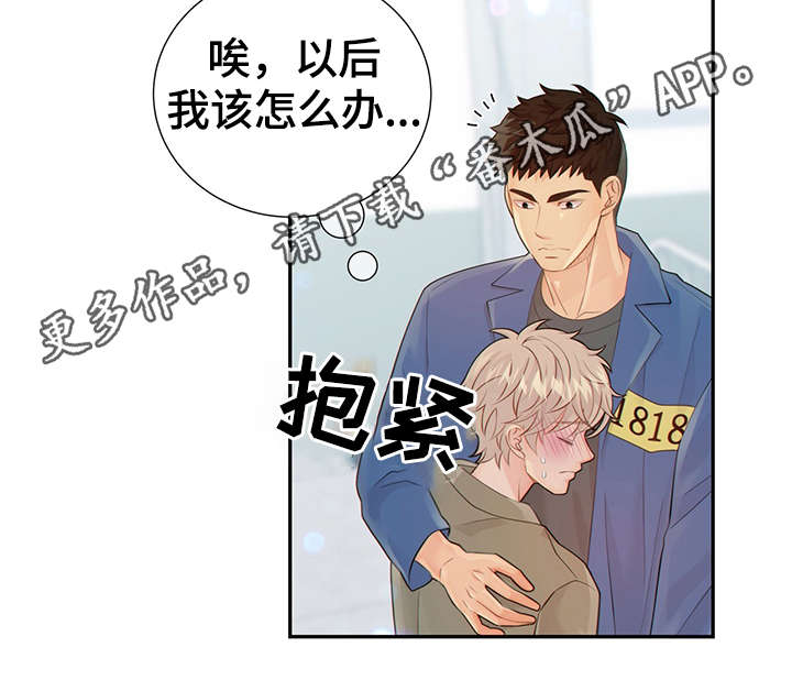 《阿尔法监狱》漫画最新章节第49章：关押禁闭室免费下拉式在线观看章节第【17】张图片