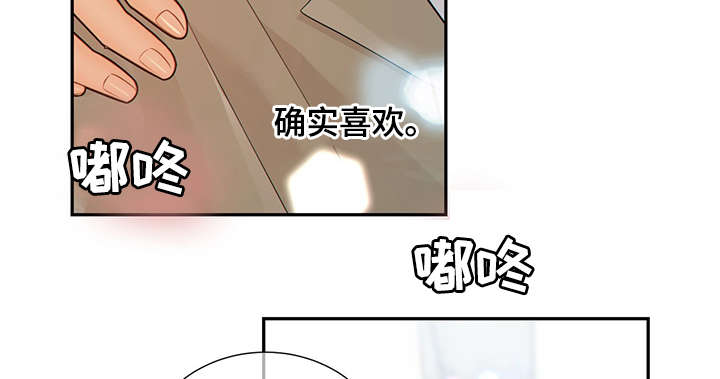 《阿尔法监狱》漫画最新章节第49章：关押禁闭室免费下拉式在线观看章节第【18】张图片