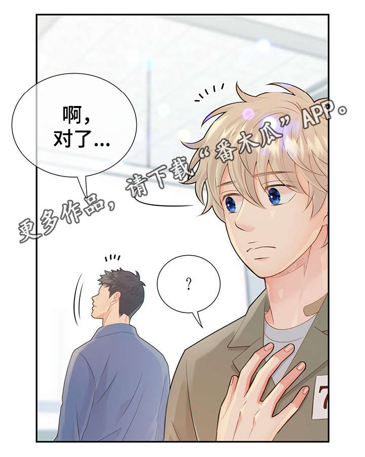 《阿尔法监狱》漫画最新章节第49章：关押禁闭室免费下拉式在线观看章节第【32】张图片