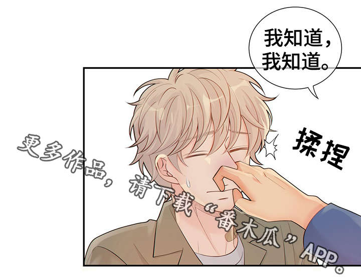 《阿尔法监狱》漫画最新章节第49章：关押禁闭室免费下拉式在线观看章节第【24】张图片