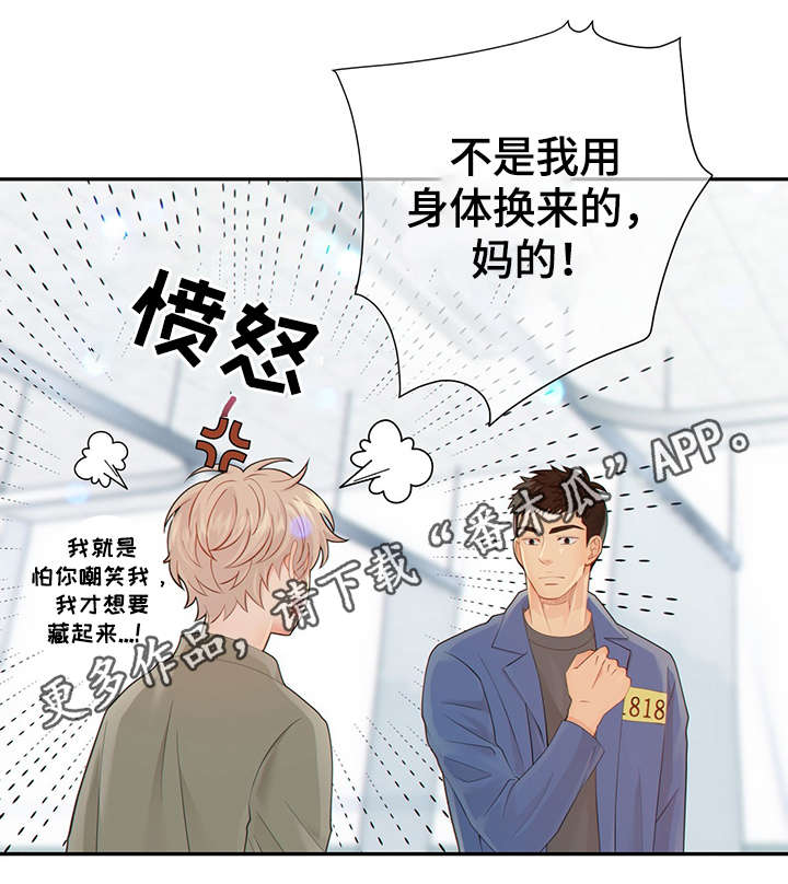 《阿尔法监狱》漫画最新章节第49章：关押禁闭室免费下拉式在线观看章节第【26】张图片