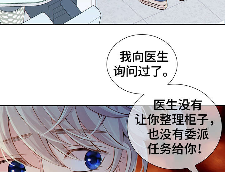 《阿尔法监狱》漫画最新章节第49章：关押禁闭室免费下拉式在线观看章节第【4】张图片