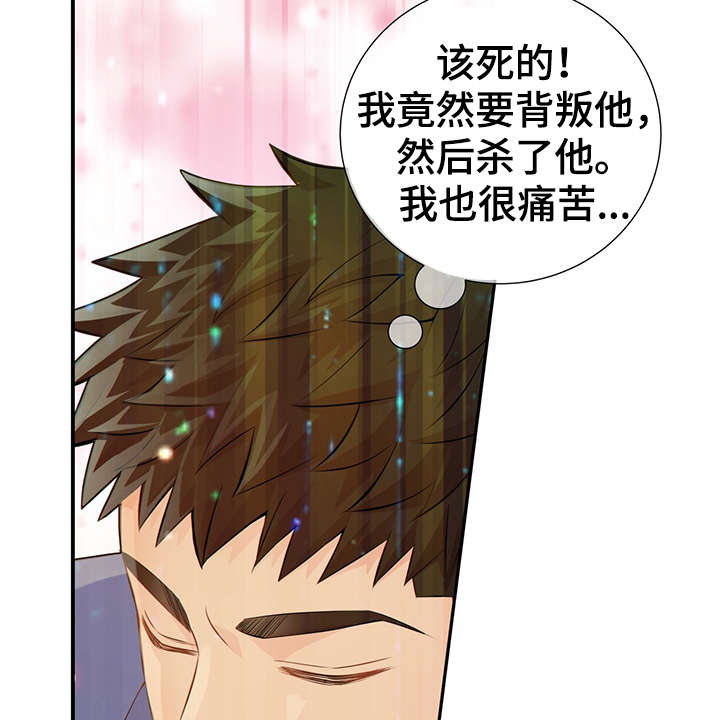 《阿尔法监狱》漫画最新章节第49章：关押禁闭室免费下拉式在线观看章节第【14】张图片