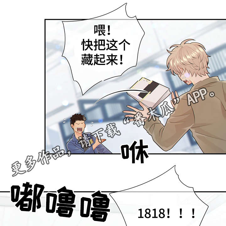 《阿尔法监狱》漫画最新章节第49章：关押禁闭室免费下拉式在线观看章节第【9】张图片