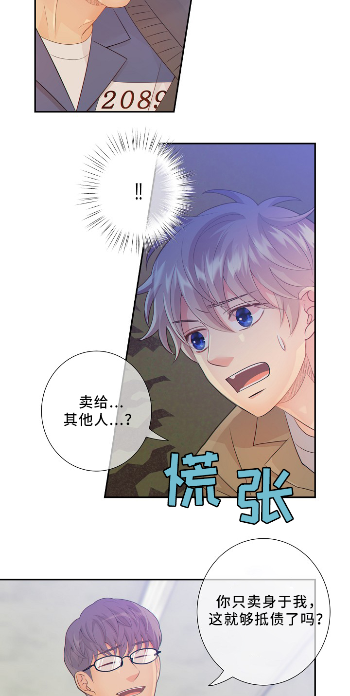 《阿尔法监狱》漫画最新章节第52章：独自承受免费下拉式在线观看章节第【6】张图片