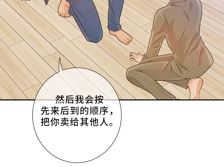 《阿尔法监狱》漫画最新章节第52章：独自承受免费下拉式在线观看章节第【4】张图片