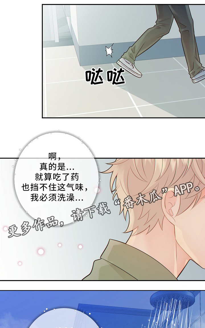 《阿尔法监狱》漫画最新章节第52章：独自承受免费下拉式在线观看章节第【14】张图片