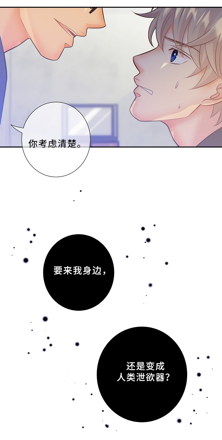 《阿尔法监狱》漫画最新章节第53章：释放免费下拉式在线观看章节第【16】张图片