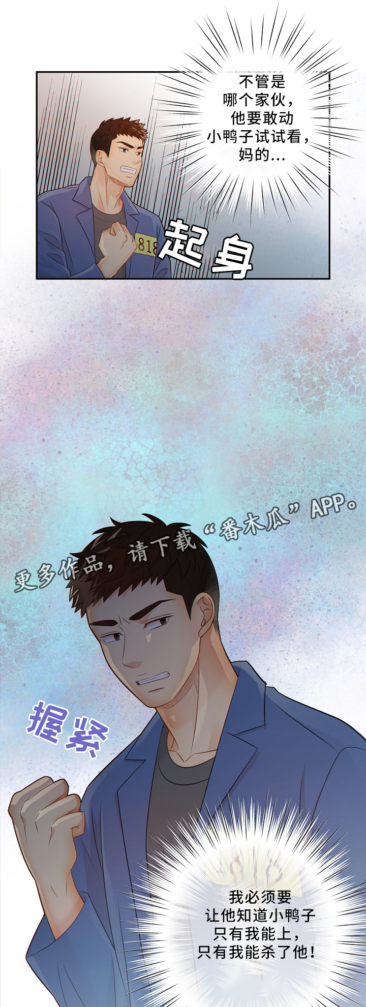 《阿尔法监狱》漫画最新章节第53章：释放免费下拉式在线观看章节第【11】张图片