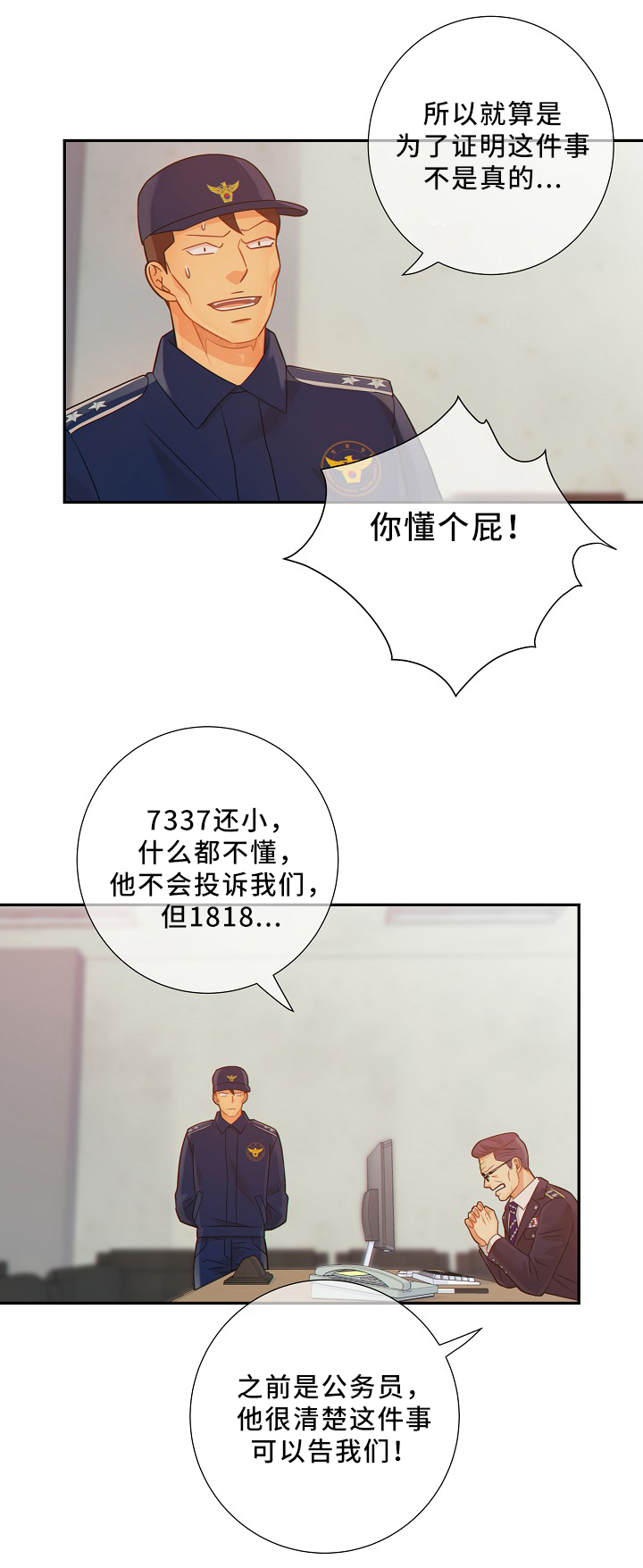 《阿尔法监狱》漫画最新章节第53章：释放免费下拉式在线观看章节第【6】张图片