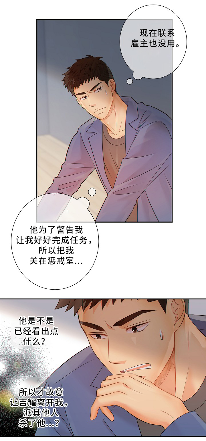 《阿尔法监狱》漫画最新章节第53章：释放免费下拉式在线观看章节第【12】张图片