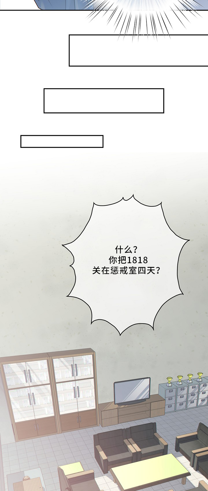 《阿尔法监狱》漫画最新章节第53章：释放免费下拉式在线观看章节第【10】张图片