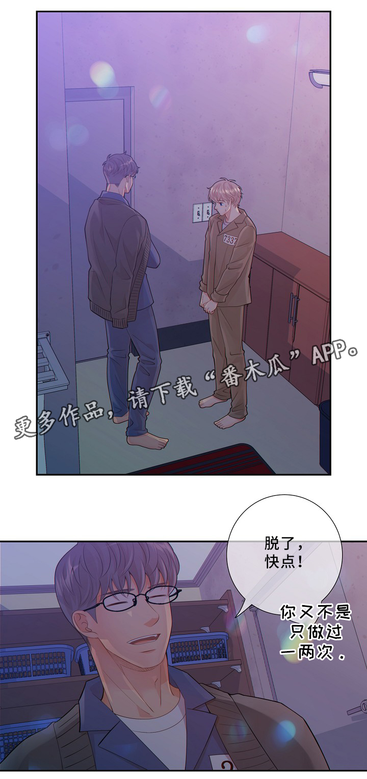 《阿尔法监狱》漫画最新章节第53章：释放免费下拉式在线观看章节第【3】张图片